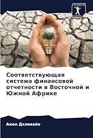 Соответствующая систем&# 6205612658 Book Cover