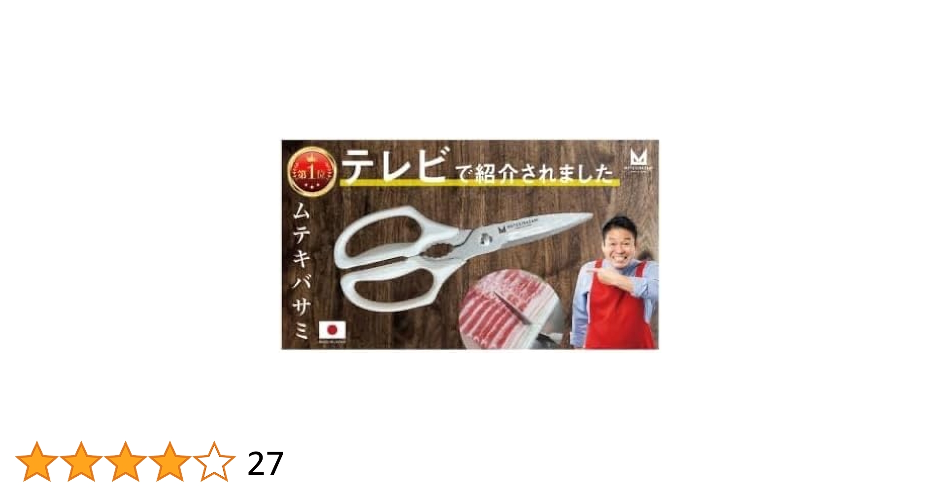Amazon.co.jp: ムテキバサミ【相葉マナブ】【ざわつく！金曜日で