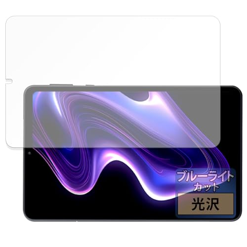 FILMEXT �t�B���� Headwolf FPad7 �p �ی�t�B���� �u���[���C�g�J�b�g �t�B���� ������