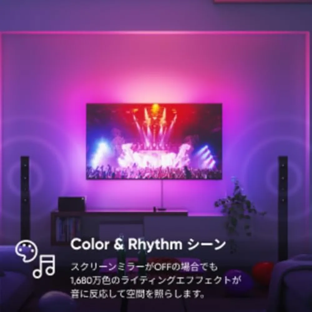 Nanoleaf(ナノリーフ)4D テープライト 65インチまで対応 ナノリーフ4D｜スクリーンミラーカメラとスマートLEDライト
