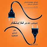 Audible