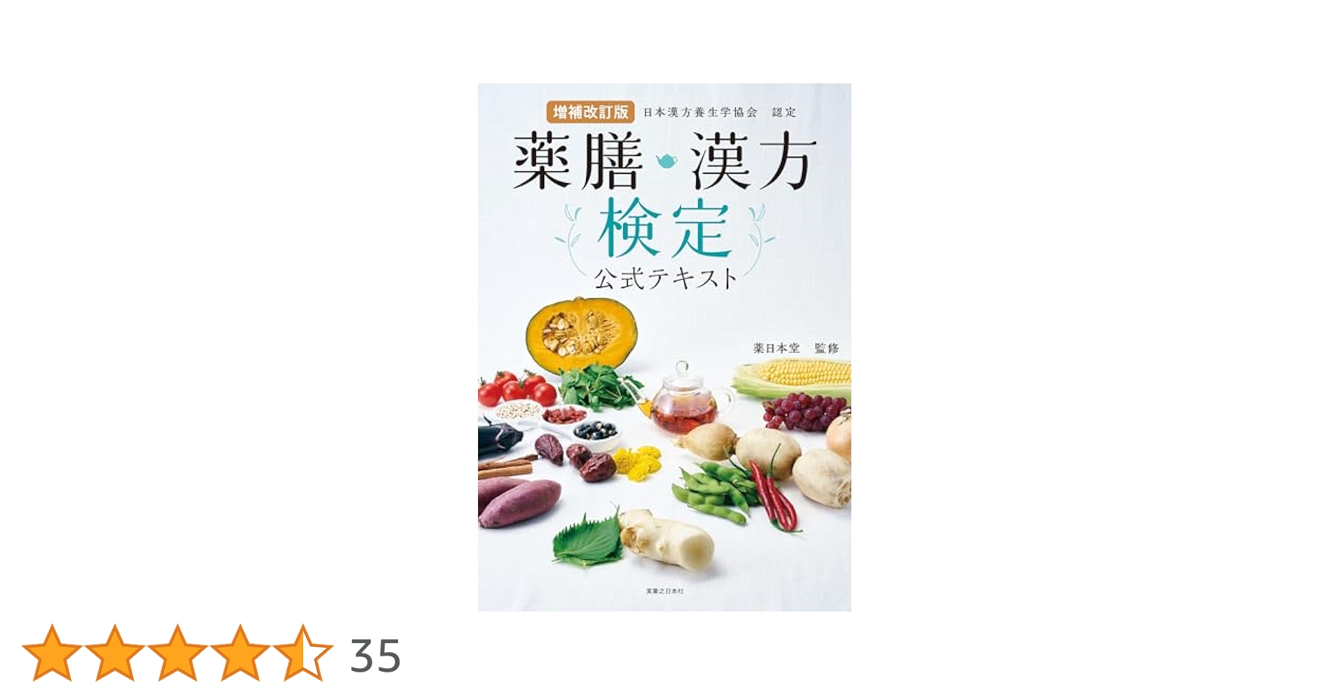 采色生草薬図譜 第一輯/第二輯　2冊セット 采色生草薬図譜 第一輯/第二輯 2冊セット 采色生草薬図譜 第一輯