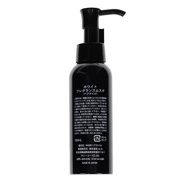 Amazon | ホワイトフレグランスムスク ヘアオイル 100mL｜ホワイト 