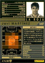 WCCF スペイン Amazon.co.jp: WCCF/12-13 2.0ver/A74/スペイン代表/ハビ