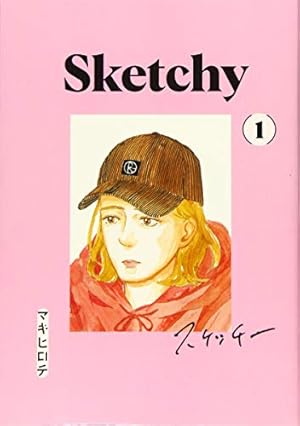 珈琲いかがでしょう 1 (マッグガーデンコミックスEDENシリーズ