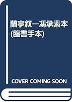 Amazon.co.jp: 今井凌雪