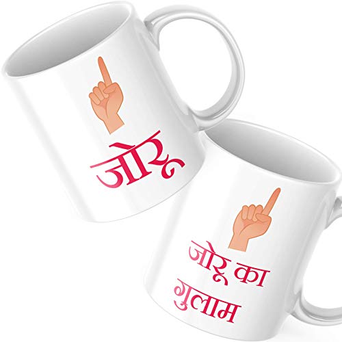 Image of Joru ka Gulaam Couple Gifts for Wedding and Marriage Anniversary- 2 Coffee Mug - 330 ml Each Tea Cup - Ceramic - White