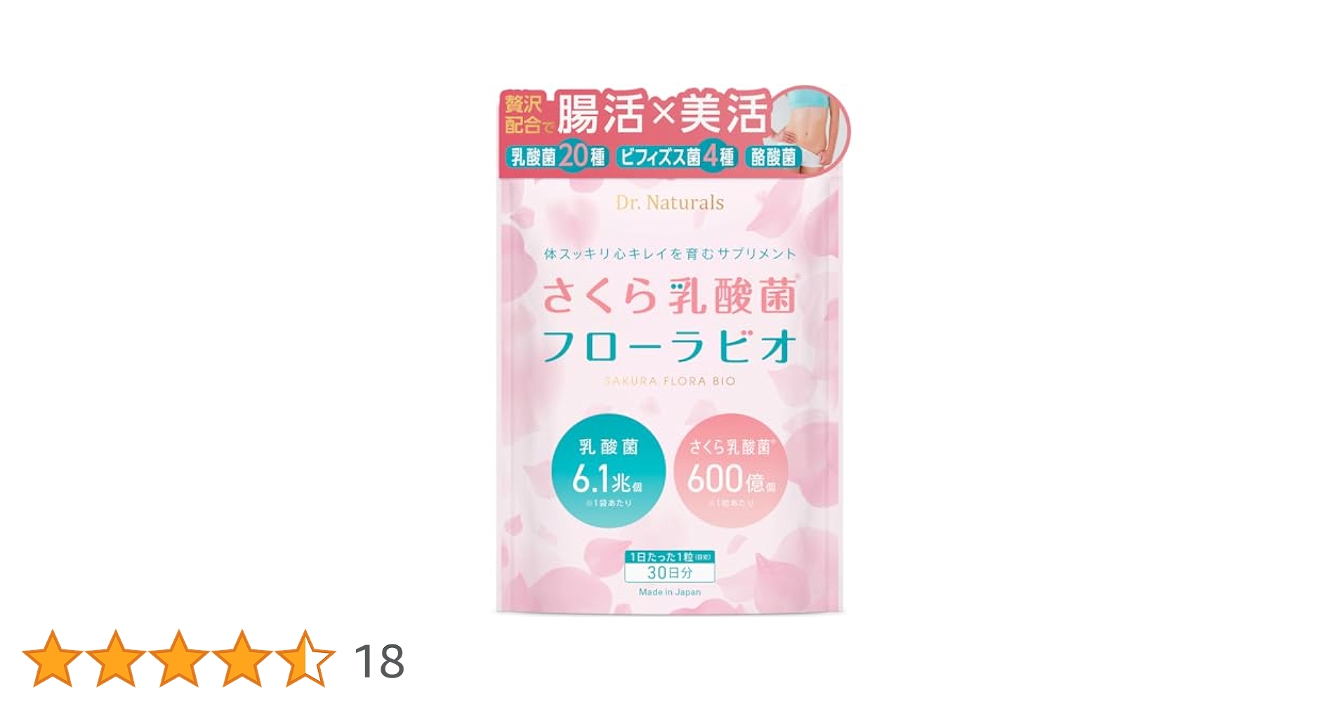 Amazon | さくら乳酸菌 フローラビオ ドクターナチュラルズ