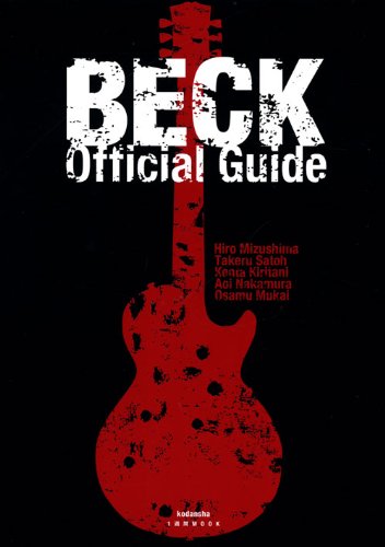 映画BECK DVD 、パンフレット、ガイドブックなど 41gsyU860ML.jpg