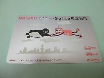 【使用可能】PASMOデビュー・Suica相互利用開始記念PASMO（台紙付）② Amazon.co.jp: PASMOデビュー・suica相互利用記念」パスモ(デポのみ