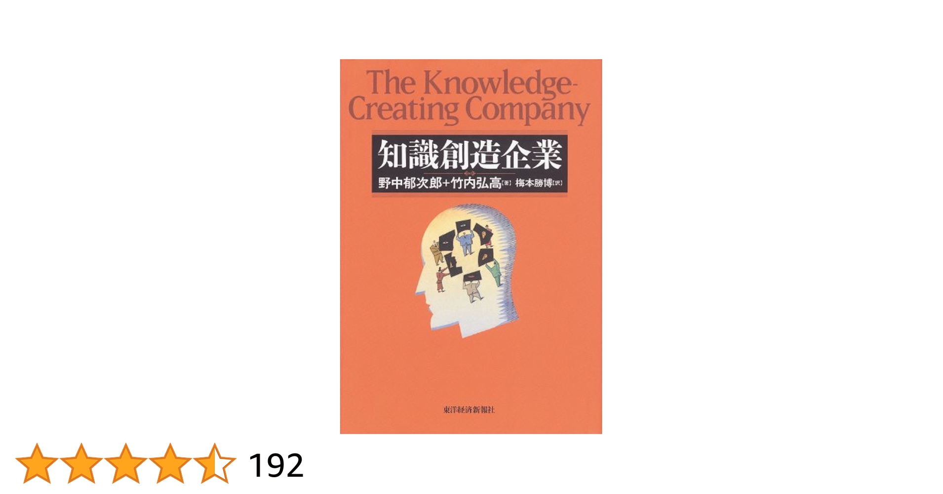プロフェッショナル・サービス・ファーム―知識創造企業のマネジメント rectangle_large_type_2_8666f2e
