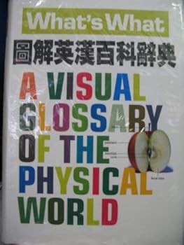 Hardcover WHAT'S WHAT: A VISUAL GLOSSARY OF THE PHYSICAL WORLD (CHINESE EDITION) Book