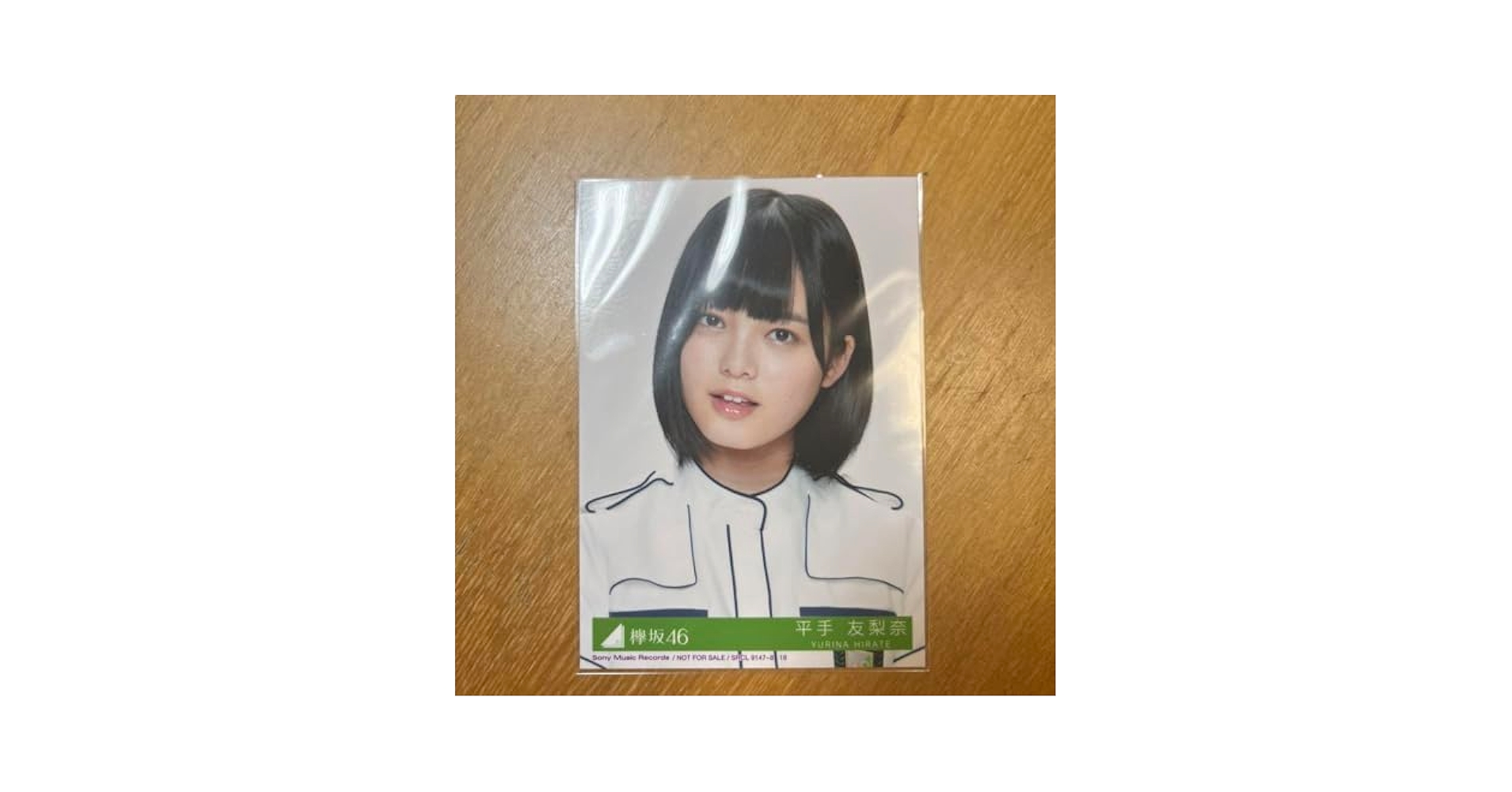 平手友梨奈 プリントサイン入りナンバリングフォト 生写真 欅坂46 平手友梨奈 フォトカード チェキ 印刷サインカード 2枚