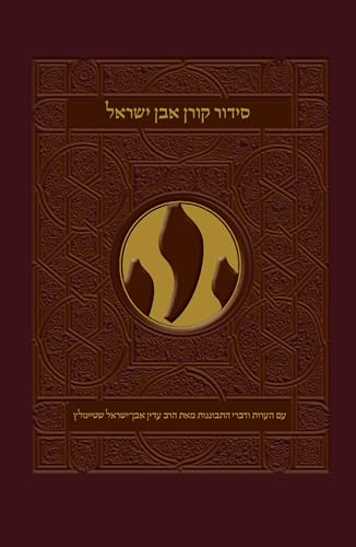 Koren Even Israel Siddur, Sepharad (Hebrew Edition)