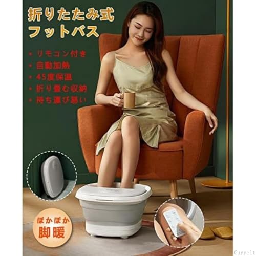 Guyyelt フットバス 折りたたみ式電気保温 の商品画像 1