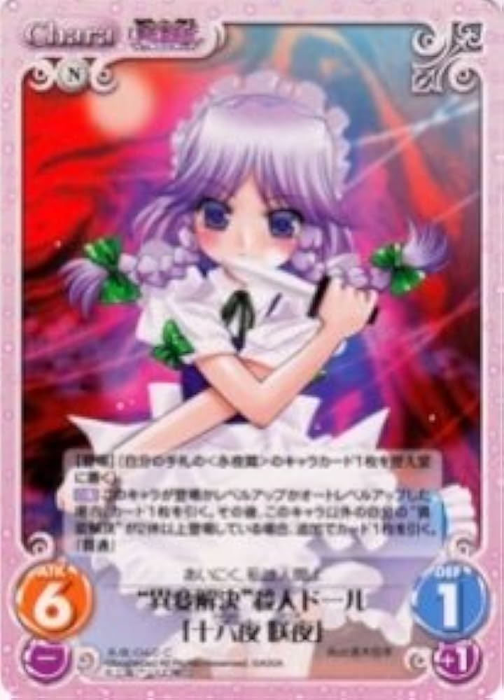 ChaosTCG カオス 東方混沌符 異変解決 六道怪奇 魂魄妖夢 SP