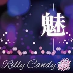 �N�ƃX�s�J / Relly Candy