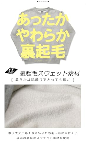 LIMITED SELECT スウェット トレーナー メンズ 暖かい 裏起毛 無地 スエット 裏フリース 長袖 の商品画像 1