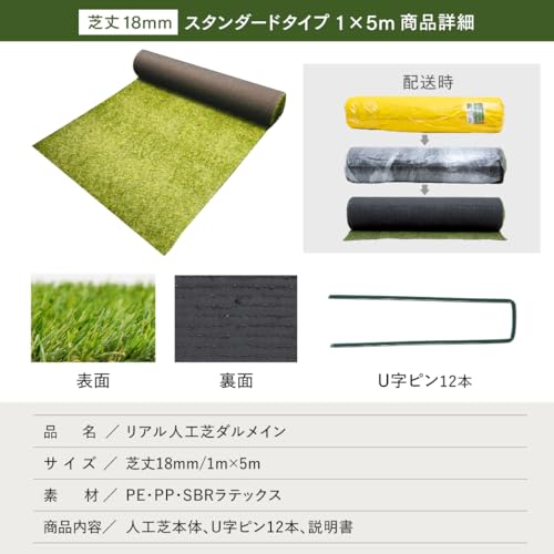 FIFA公認生産工場製 人工芝 1m×5m 芝丈 18mm 夏色 U字ピン12本付 燃え広がりにくい ベランダ お庭 ふかふかオールシーズン対応 圧倒的な世界品質 PYKES PEAK (パイクスピーク) - 画像 5