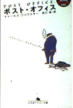 Charles Bukowski★1960年代の手紙集★初版ハードカバー★希少 Charles Bukowski☆1960年代の手紙集☆初版ハードカバー☆希少