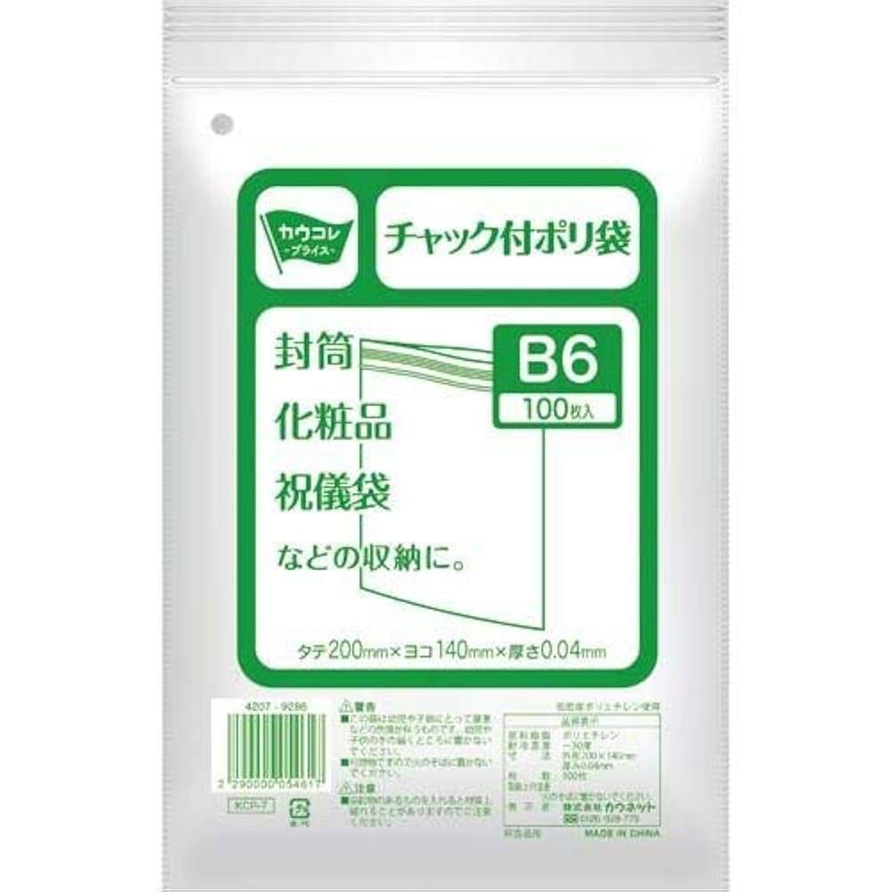 【のこの】ボーセット XS ステーショナリーキット 黒A(黒A): ステーショナリー