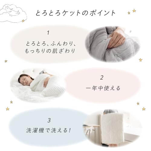NERUS とろとろケット 夏用掛け布団 布団 ブランケット タオルケット 夏用 かけ布団 グレー(わた有り) シングル