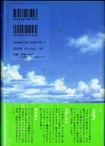 Amazon.co.jp: 妹尾 河童: 本、バイオグラフィー、最新アップデート