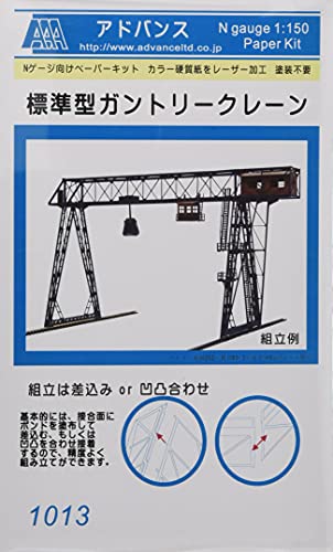 Amazon | アドバンス Nゲージ 1013 標準型ガントリークレーン ペーパー