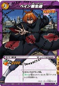 ミラバト ナルト ペイン六道 セミコンプ 4119apbtS+L._UF350,350_QL50_.jpg