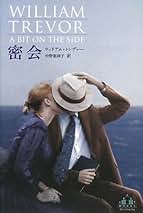 ウィリアム・トレヴァー長編小説 「フールズ・オブ・フォーチュン」初版帯付 フールズ・オブ・フォーチュン | ウィリアム トレヴァー, Trevor