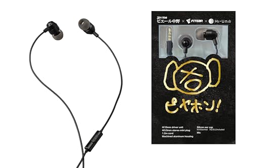 新品未開封　Hi-Unit ピヤホン 有線イヤホン 2個セット Hi-Unit、ダークなかわいさが詰まった「有線ピヤホン2 クロミVer