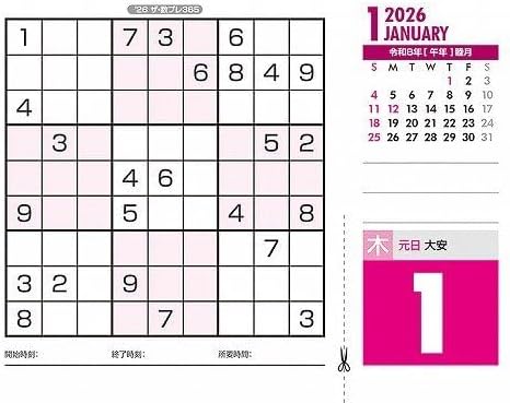 ザ・数プレ365 2026年 カレンダー〔〕 CL-612