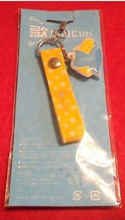 Amazon Co Jp 嵐 大野智 歌のおにいさん ケンタくん ストラップ ホビー