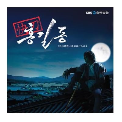 Hong Gil Dong OST