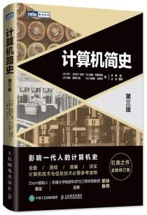 [Fan Wang recommended] Computer simple history third edition (Tu Leifen)(Chinese Edition)