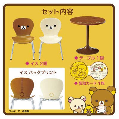 Amazon.co.jp | リラックマ カフェテーブル | ホビー 通販