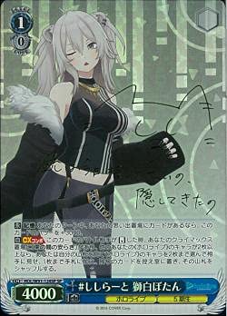 ヴァイスシュヴァルツ ホロライブプロダクション #ししらーと 獅白ぼたん(SP)※箔押しサイン HOL/W91-124SP | キャラクター ホロライブ 5期生 青 ヴァイスシュヴァルツ ホロライブプロダクション #ししらーと 獅白ぼたん(SP)※箔押しサイン HOL/W91-124SP | キャラクター ホロライブ 5期生 青