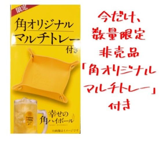 Amazon.co.jp: 角瓶 復刻版・現行版 飲み比べ 2本セット : 食品・飲料