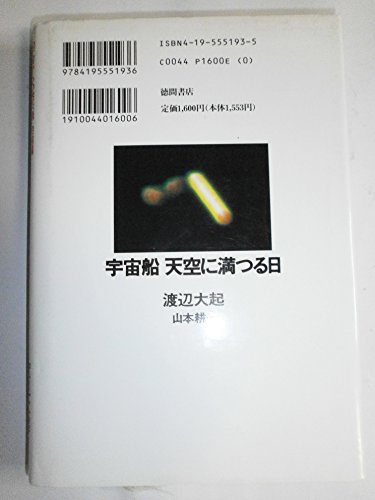 Amazon.co.jp: 渡辺 大起: 本、バイオグラフィー、最新アップデート
