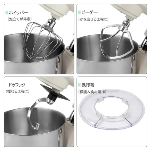 EC Hometec スタンドミキサーサムネイル7