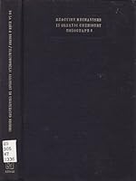 Electrophilic Additions to Unsaturated Systems (Studies in Organic Chemistry) 0444401644 Book Cover