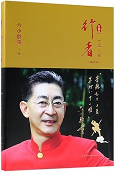 Hardcover Faquir (Collector's Edition) (Chinese Edition) [Chinese] Book