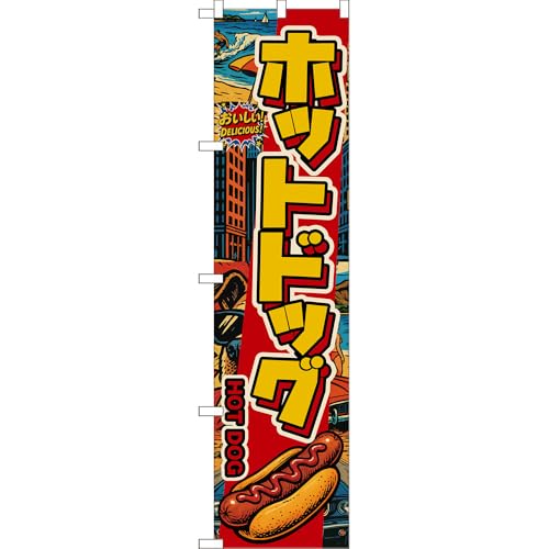 �X�}�[�g�̂ڂ� �z�b�g�h�b�O HOT DOG ���������I DELICIOUS�I �i�A�����J���j �mDNS-0037�n �i�󒍐��Y�E�L�����Z���s�j