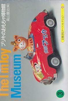 Paperback Bunko Tin Toy Museum 3 [Japanese] Book