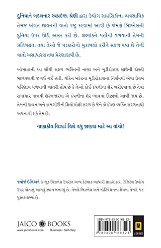 Image of Warren Buffett: Success Secrets (Gujarati)
