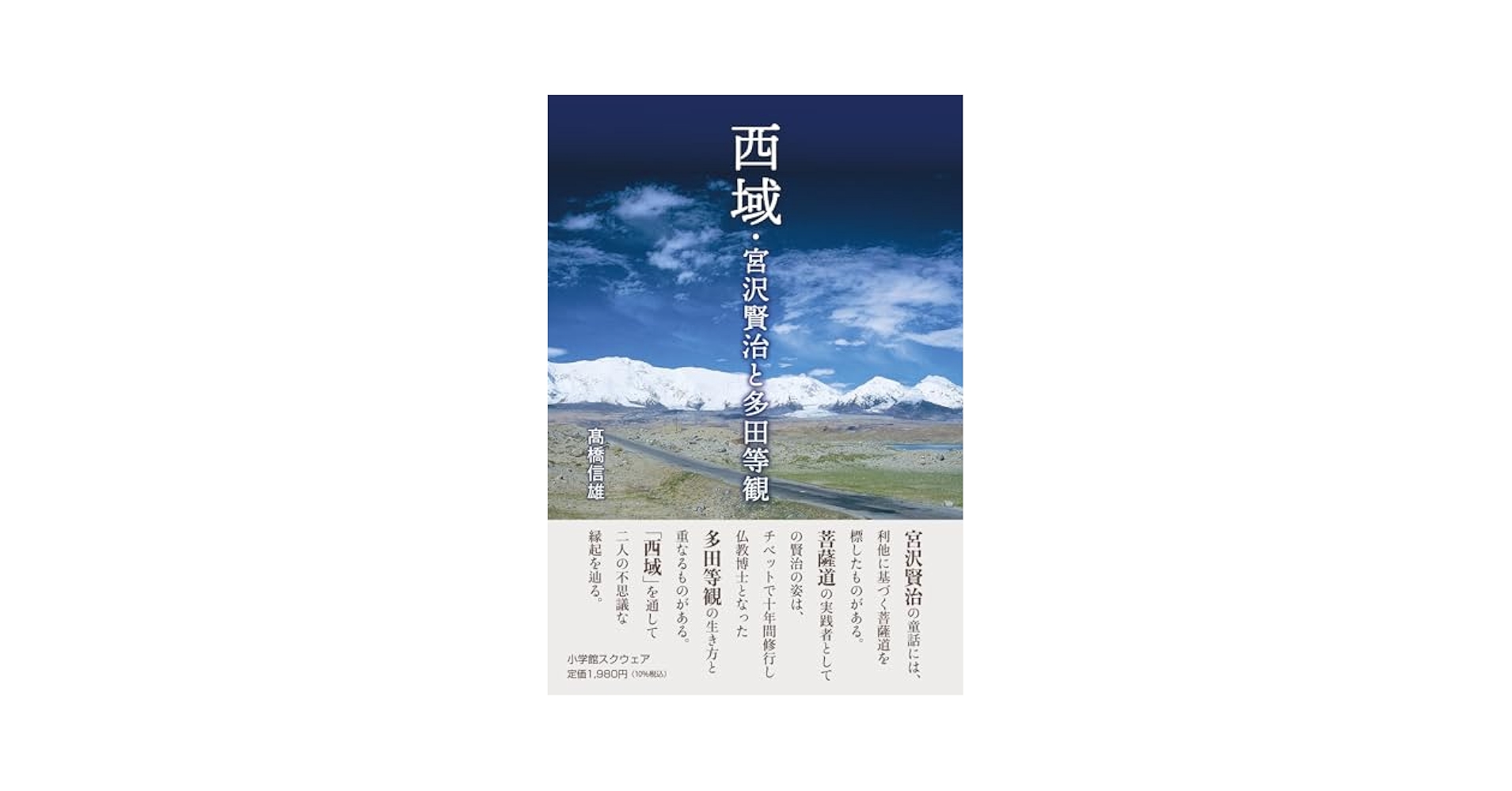 宮沢賢治とその周辺 51uWLykHs3L._AC_SY200_QL15_.jpg