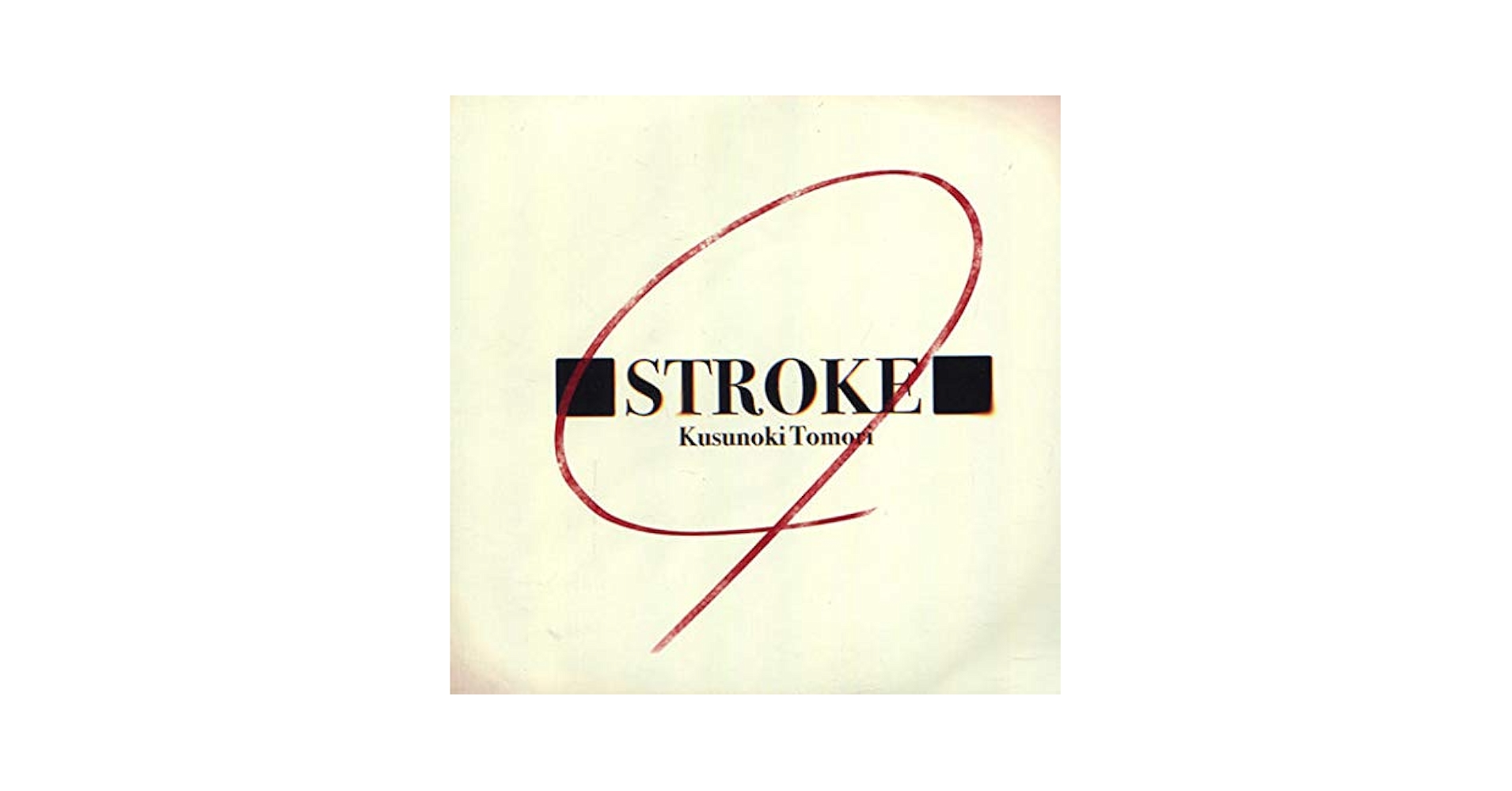 楠木ともり　Acoustic CD 〔bottled-up〕　■STROKE■ 41gvW8UpXrL.jpg_BO30,255,255,