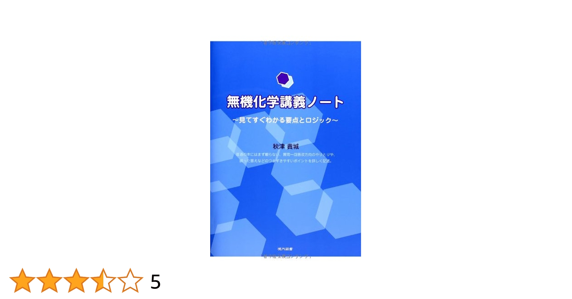 неорганической химии ロシア語 化学 無機化学 露語 洋書 неорганической химии ロシア語 化学 無機化学 露語 洋書 ロシア