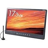 [山善] キュリオム Qriom ポータブルテレビ 地上デジタル放送対応 DVDプレーヤー内蔵 AC DC モバイルバッテリー mini B-CASカード付属 17.3インチ 電源3WAY PTV-DVD173C(B)