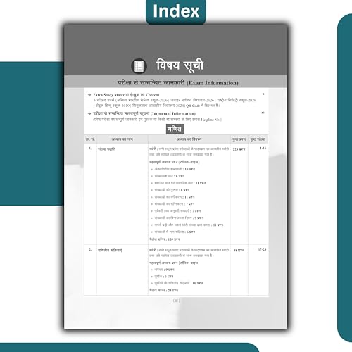 Image of Examcart Class 6th Maths Book (2700+ Chapterwise & Typewise PYQs) One for All School Entrance Exams 2027 (JNV, Sainik, RMS, Simultala, Netarhat, Vidya Gyan, Central Hindu & Other Schools) (Hindi)